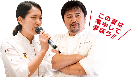 児玉シェフ&根本シェフ
