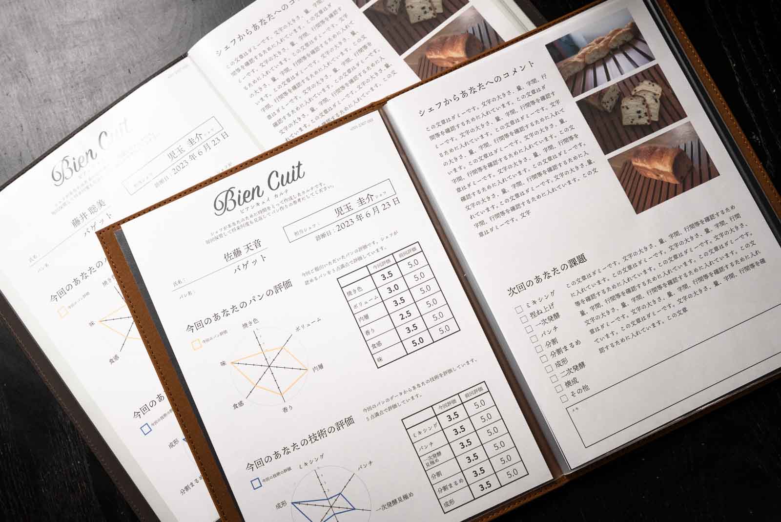 ホームワークをベースにカルテを作成
