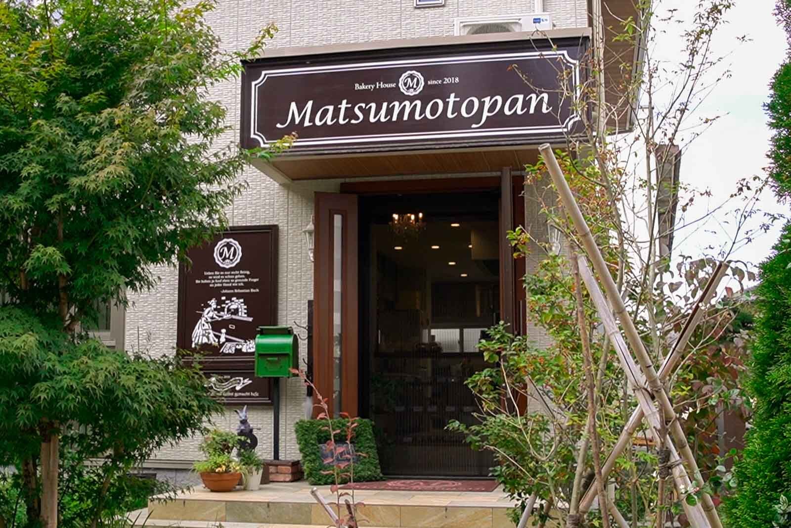 Matsumotopan外観